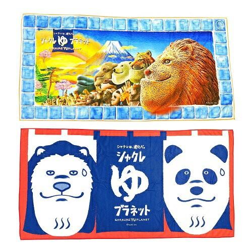 シャクレルプラネット シャクレゆ Big タオル シャクレ ガチャガチャ のれん アニマル柄 動物 バスタオル 大きい フェイスタオル ライオン タイガー P 作業着 空調服 安全靴の現場王 通販 Yahoo ショッピング