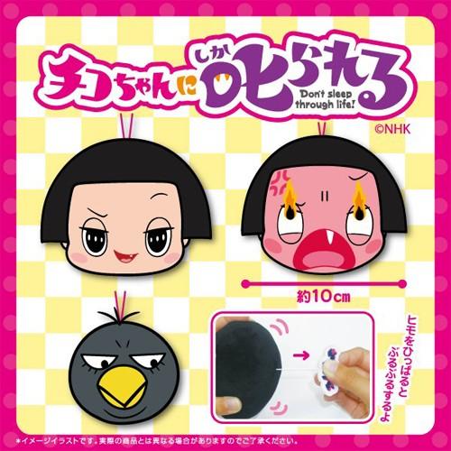 チコちゃんに叱られる キョエちゃん ぶるぶる マスコット ぬいぐるみ キーホルダー アイテム Nhk チコちゃん ギミック 動く P タスクフォース 通販 Yahoo ショッピング
