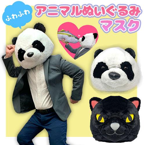 パンダの工房203 パンダの工房203