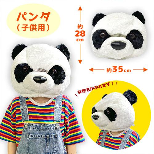 ブランド登録なし パンダ ぬいぐるみ マスク 子パンダ 黒猫 人気 