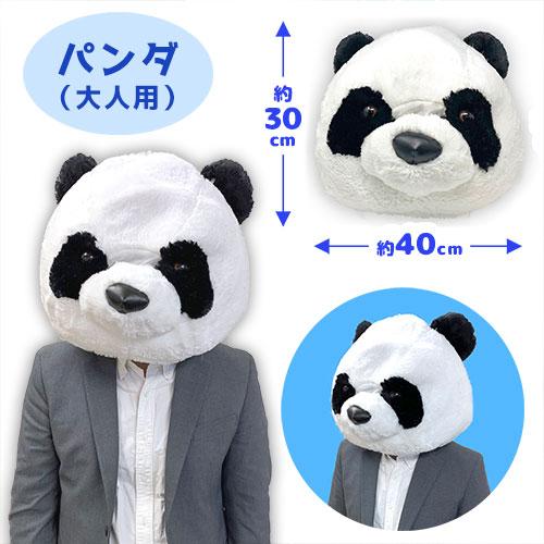 ブランド登録なし パンダ ぬいぐるみ マスク 子パンダ 黒猫 人気 