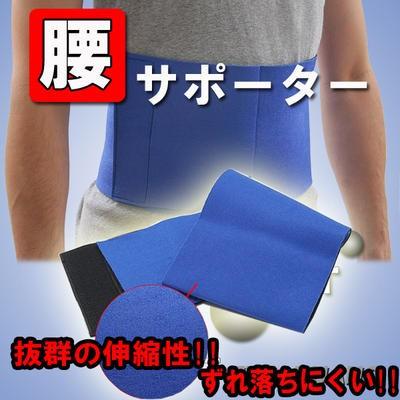 腰 吸汗速乾 サポーター フリーサイズ 男女兼用 腰痛ベルト 腰痛 グッズ 女性用 男性用 男女兼用 腰サポーター 腰サポート P タスクフォース 通販 Yahoo ショッピング