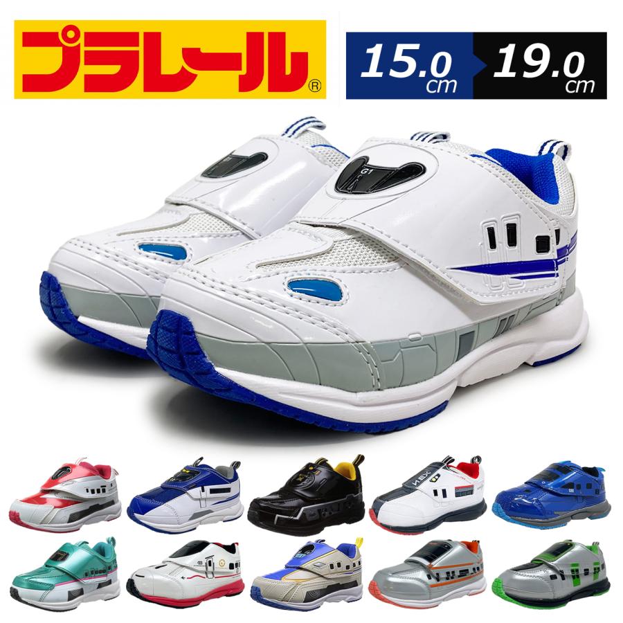 送料無料 プラレール キッズ スニーカー 子供 靴 はやぶさ E5 P 作業着 空調服 安全靴の現場王 通販 Yahoo ショッピング