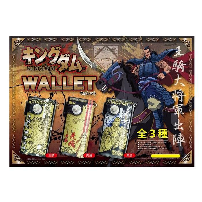 特価 キングダム 羌かい アニメ 超豪華 チェーン付ウォレット 長財布 カード入れ ウォレット 財布 キャラクター ロング キングダム雑貨 P 作業着 空調服 安全靴の現場王 通販 Yahoo ショッピング