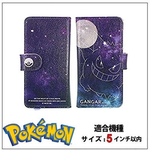 ポケットモンスター ゲンガー フリップケース 5インチ Poke 527b グッズ ポケモン カード入れ 携帯ケース スマホ P 018 作業着 空調服 安全靴の現場王 通販 Yahoo ショッピング