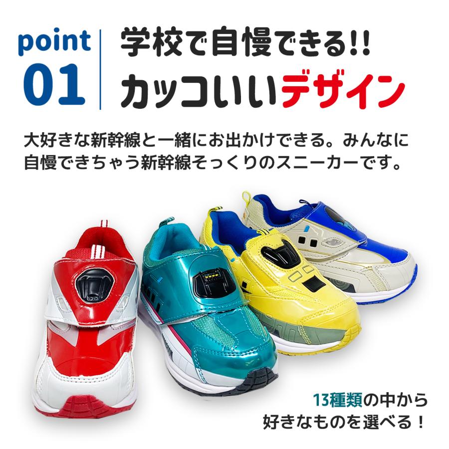 プラレール 新幹線 キッズスニーカー 男の子 子ども 誕生日 乗り物 靴 子供靴 新幹線 鉄道 電車 運動靴 はやぶさ こまち かがやき ドクターイエロー プレゼント｜pirates-shop｜02