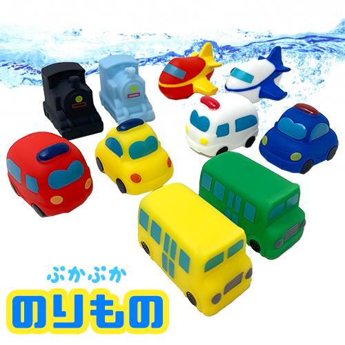 10個セット お風呂 遊び ぷかぷか のりもの 水に浮く おふろ バストイ 乗り物 お風呂グッズ お風呂のおもちゃ P 作業着 空調服 安全靴の現場王 通販 Yahoo ショッピング