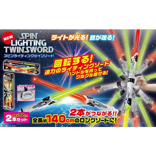 2本セット スピン ライティング ツインソード 75cm サウンド ライト フラッシュ 光る 剣 戦隊 ヒーロー 武器 コスプレ スターウォーズ 回る ライトセイバー｜pirates-shop｜06