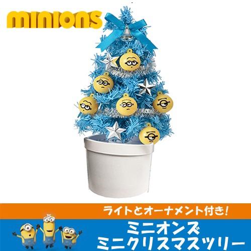 ミニオンズ ミニ クリスマスツリー ブルー 28cm クリスマス 小さい 部屋用 インテリア ディスプレイ 室内 P 026 タスクフォース 通販 Yahoo ショッピング