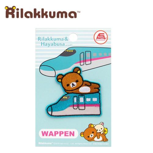 リラックマ 新幹線 アイロン接着 ワッペン E5 はやぶさ Gc11 新幹線グッズ 鉄道 電車グッズ 鉄道グッズ 電車 P 作業着 空調服 安全靴の現場王 通販 Yahoo ショッピング