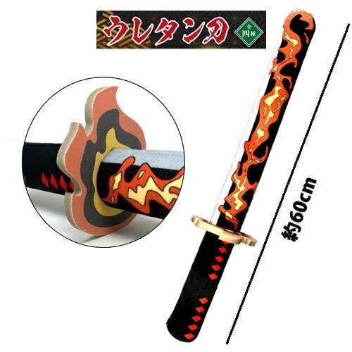 チャンバラ ウレタン 棒 刀 60cm 日輪刀 グッズ 漫画 鬼 おもちゃ 