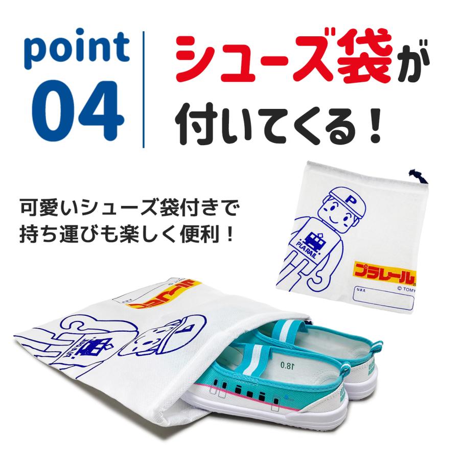 プラレール 新幹線 キッズ 上履 E6 こまち 16237 15〜19cm 上履き 上靴 男の子 子ども こども 新幹線グッズ キャラクター 鉄道 電車グッズ 男の子 小学校｜pirates-shop｜10