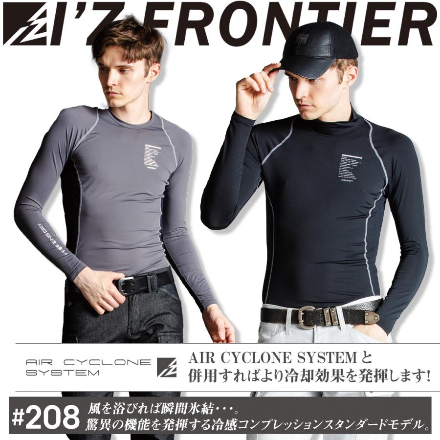 アイズフロンティア 接触冷感 アイスコンプレッションクルーネックシャツ インナー 肌着 ストレッチ 伸縮 作業服 作業着 I'Z FRONTIER 208 ☆ :P-29700:作業着・空調服・安全靴の現場王 - 通販 - Yahoo!ショッピング アイズフロンティア 接触冷感 アイスコンプレッションクルーネックシャツ インナー 肌着 ストレッチ 伸縮 作業服 作業着 I'Z FRONTIER 208 ☆ :P-29700:作業着・空調服・安全靴の現場王 - 通販 - Yahoo!ショッピング