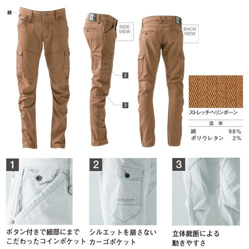 アイズフロンティア  ストレッチ ジャケット パンツ オールシーズン対応 上下セット メンズ 作業着 作業服 I'Z FRONTIER 7160 7162｜pirates-shop｜03