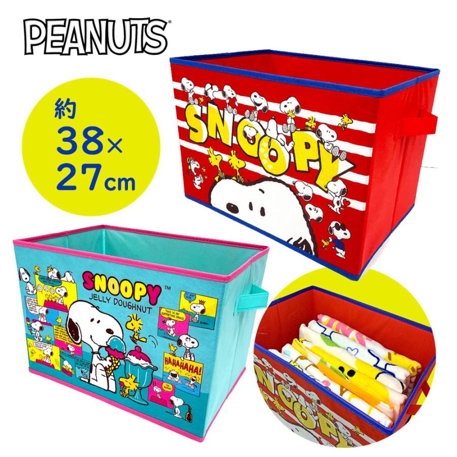 ディズニー スヌーピー フタ付 収納 ボックス おもちゃ箱 おかたずけ グッズ インテリア キャラクター 衣類 ミッキー トイストーリー ピーナッツ Disney Snoopy P 作業着 空調服 安全靴の現場王 通販 Yahoo ショッピング