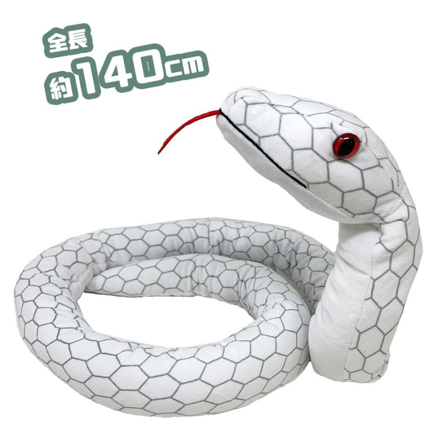 白ヘビ アニマル Big ぬいぐるみ 140cm 蛇 ヘビ へび 爬虫類 スネーク おもしろ雑貨 動物 鬼滅 伊黒 小芭内 蛇柱 コスプレ P 307 作業着 空調服 安全靴の現場王 通販 Yahoo ショッピング