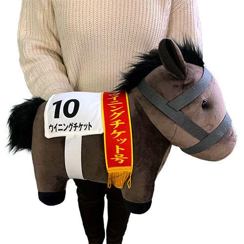 サラブレッド ウイニングチケット ウマ ぬいぐるみ 40cm 馬 うま 可愛い かわいい 大きい ビッグ 競馬 競走馬 日本ダービー 京都新聞杯 皐月賞 天皇賞 ウマ娘 P 作業着 空調服 安全靴の現場王 通販 Yahoo ショッピング