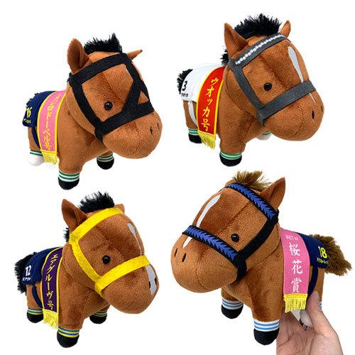4種セット サラブレッド ダイワスカーレット エアグルーヴ ウオッカ メジロドーベル ウマ ぬいぐるみ マスコット 15cm 馬 うま 可愛い かわいい 競馬 競走馬 P 作業着 空調服 安全靴の現場王 通販 Yahoo ショッピング
