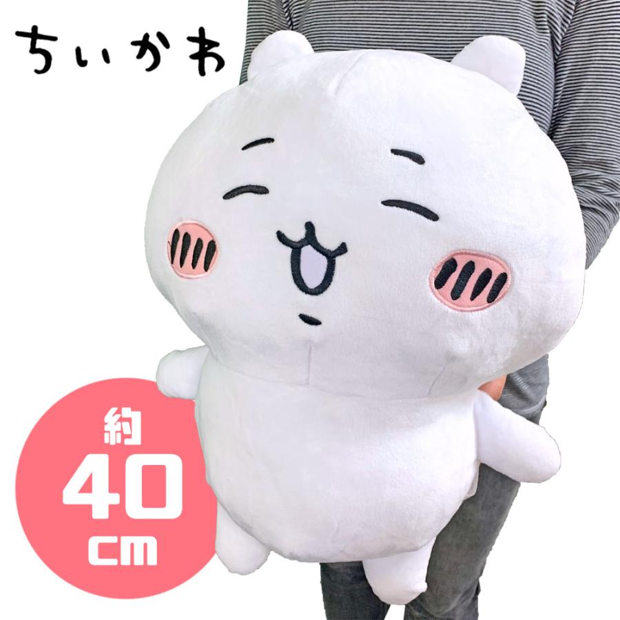 ちいかわ 超big ぬいぐるみ フ 40cm キャラクター ナガノ かわいい 大きい なんか小さくてかわいいやつ Twitter Line スタンプ ゆるかわ 癒やし ねこ P 作業着 空調服 安全靴の現場王 通販 Yahoo ショッピング
