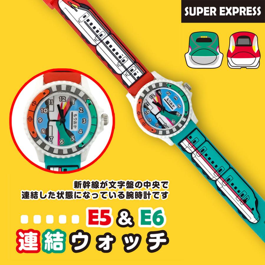 Jr公認 新幹線 E5 E6 連結ウォッチ 新幹線 グッズ プレゼント 鉄道 電車 こども 子供 子ども 腕時計 時計 キッズウォッチ 男の子 男児 はやぶさ こまち P 作業着 空調服 安全靴の現場王 通販 Yahoo ショッピング