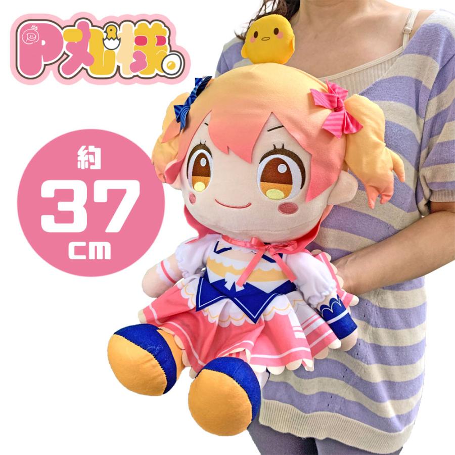 P丸様 Mej Big ぬいぐるみ 37cm グッズ Youtuber マルチエンターテイナー P丸 大きい ビッグ かわいい マスコット インテリア プレゼント アニメ キャラクター P 作業着 空調服 安全靴の現場王 通販 Yahoo ショッピング