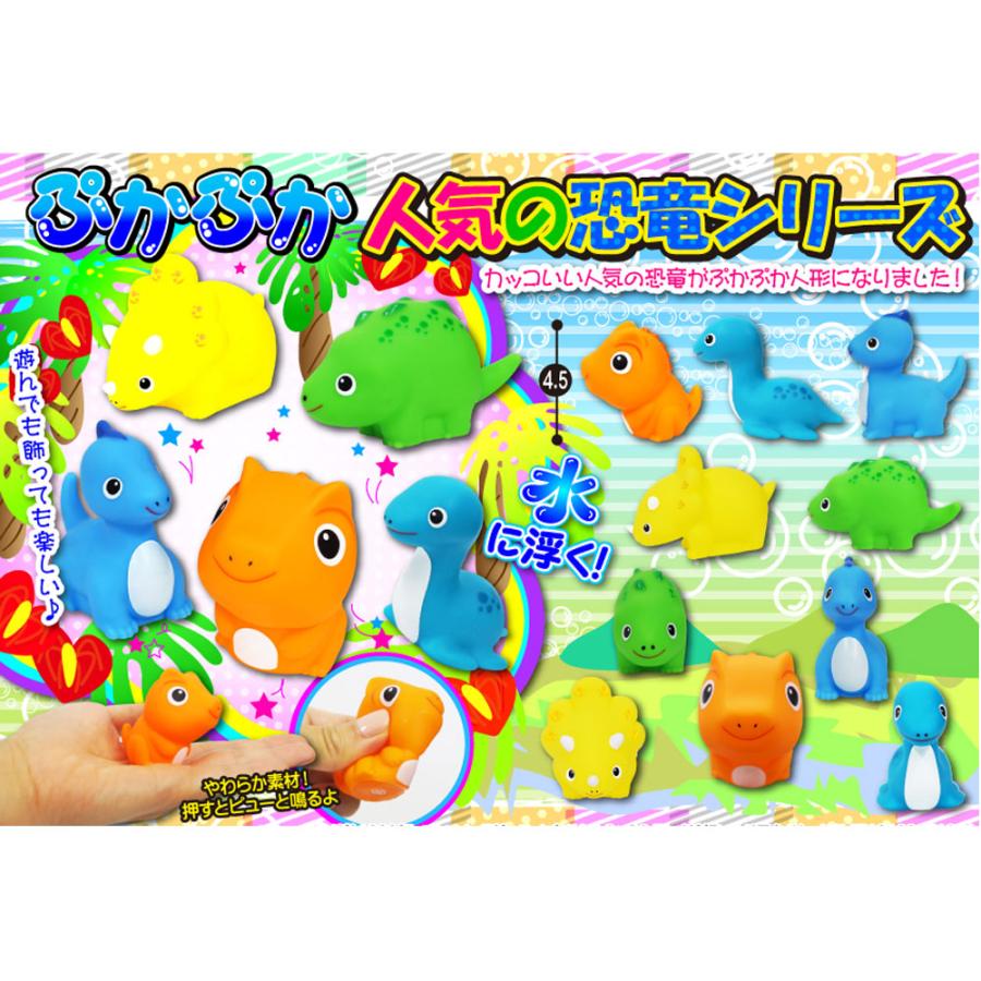 お買い得!】 10個 水に浮く やわらか恐竜 プール遊びに 縁日ごっこに ポストにお届け ★10個★「水に浮く!やわらか恐竜」プール遊びに!縁日ごっこに!ポストにお届け!