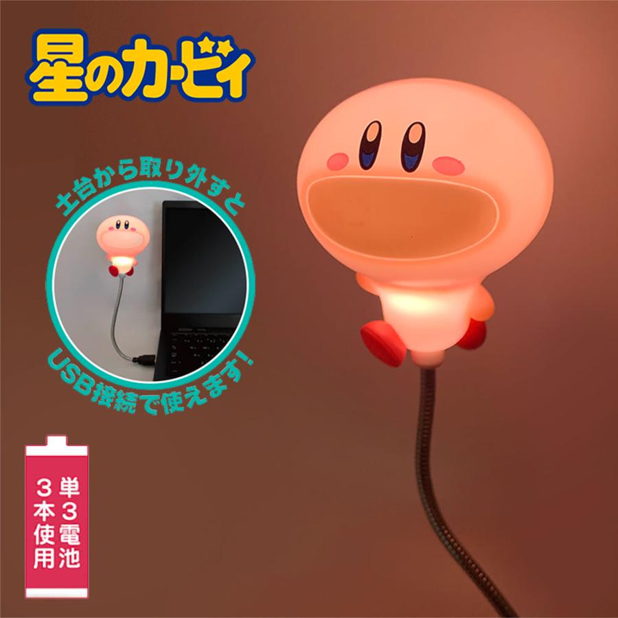 特価 星のカービィ でんきゅうほおばりスタンドライト グッズ プレゼント かわいい USB電源 電気 ライト デスク 机 ベッド 電池 キャラクター ディスカバリー :p-31485:作業着・空調服・安全靴の現場王 - 通販 - Yahoo!ショッピング 特価 星のカービィ でんきゅうほおばりスタンドライト グッズ プレゼント かわいい USB電源 電気 ライト デスク 机 ベッド 電池 キャラクター ディスカバリー :p-31485:作業着・空調服・安全靴の現場王 - 通販 - Yahoo!ショッピング