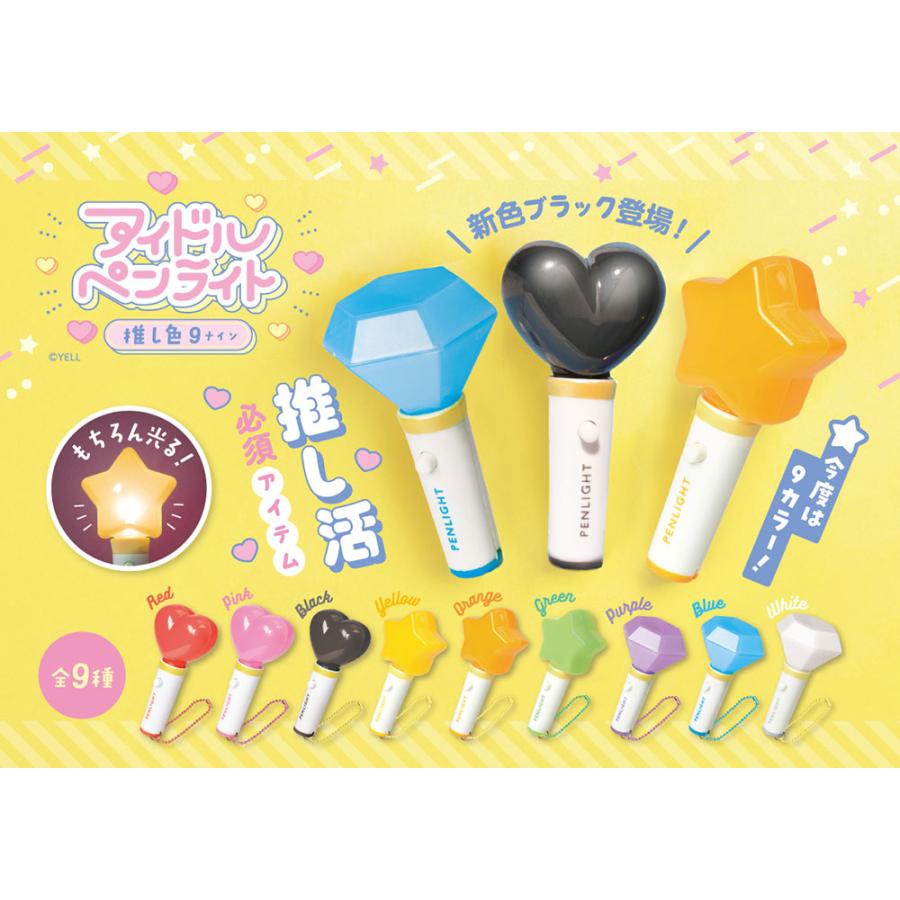 全9種セット アイドルペンライト 推し色9 ペンライト ミニチュア 推し 