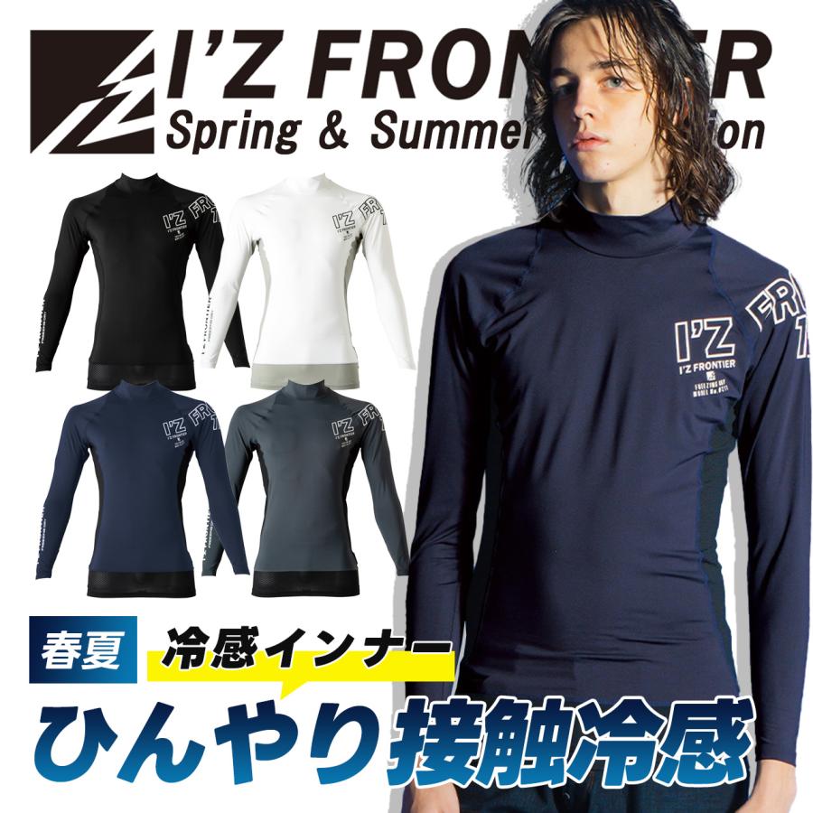 アイズフロンティア 新作 肌着 接触冷感 コンプレッションインナータイツ パンツ 作業着 春夏 作業服 I Z Frontier 遮熱 Uvカット 2 P 作業着 空調服 安全靴の現場王 通販 Yahoo ショッピング