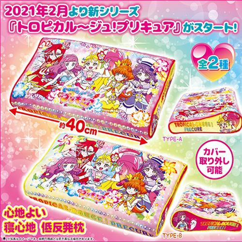 送料無料 21 トロピカル ジュ プリキュア トロピカルージュ 低反発まくら 低反発 まくら マクラ 枕 寝具 P タスクフォース 通販 Yahoo ショッピング