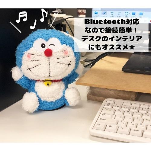 ドラえもん Bluetooth スピーカー ぬいぐるみ マスコット スピーカー ブルートゥース P タスクフォース 通販 Yahoo ショッピング