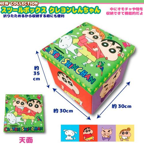 クレヨンしんちゃん 座れる ふた付 収納box ボックス 30cm 定方形 2種類 キャラクター キッズ 子ども こども しんちゃん P 作業着 空調服 安全靴の現場王 通販 Yahoo ショッピング
