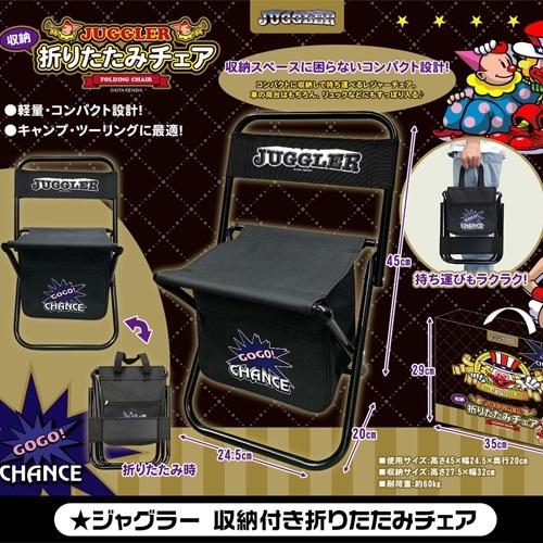 北電子 Juggler ジャグラー 収納 折りたたみ チェア スロット パチンコ グッズ おもしろ雑貨 P タスクフォース 通販 Yahoo ショッピング