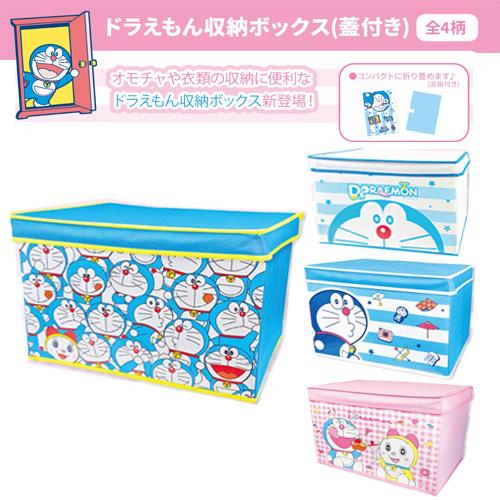 ドラえもん フタ付 収納 ボックス おもちゃ箱 おかたずけ BOX グッズ 