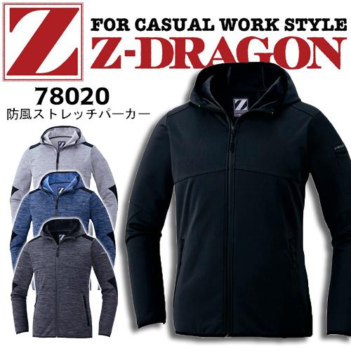 防寒着 自重堂 ジードラゴン 作業着 防風ストレッチパーカー カジュアル あったか ヒート ジャンバー 780 P 700 作業着 空調服 安全靴の現場王 通販 Yahoo ショッピング