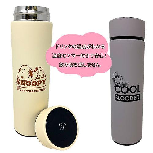 Snoopy スヌーピー 温度センサー付き ステンレスボトル 500ml 水筒 水とう お茶 P 897 作業着 空調服 安全靴の現場王 通販 Yahoo ショッピング