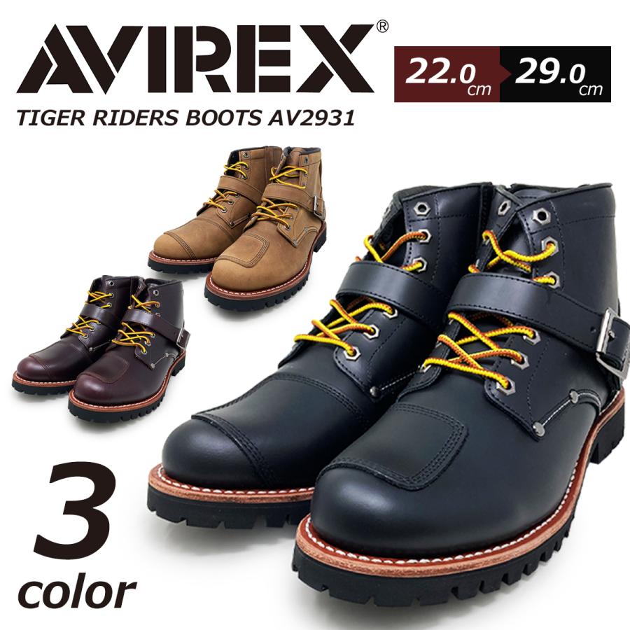 送料無料 AVIREX アビレックス TIGER タイガー ライダースブーツ 