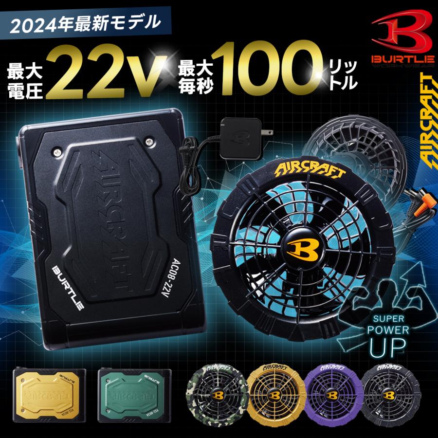 バートル burtle 空調服 ファン バッテリー 2023 新品-