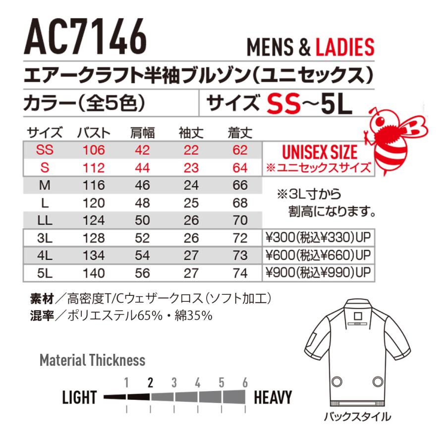 バートル 空調作業服 新作 エアークラフト半袖ブルゾン ハーネス ユニセックス 冷却 保冷 涼しい セットアップ 春夏 作業着 作業服 BURTLE AC7146｜pirates-shop｜07