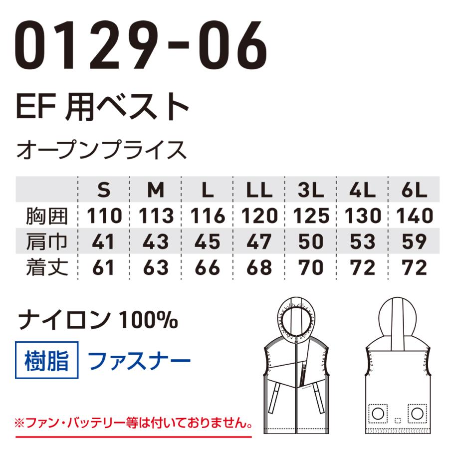 桑和 SOWA 2023年 春夏 空調作業服 EF用 空調ベスト ファン 空調ウェア 高風量 暑さ対策 熱中症 デバイス 作業着 作業服 春夏 扇風機 アウトドア 0129-06｜pirates-shop｜08