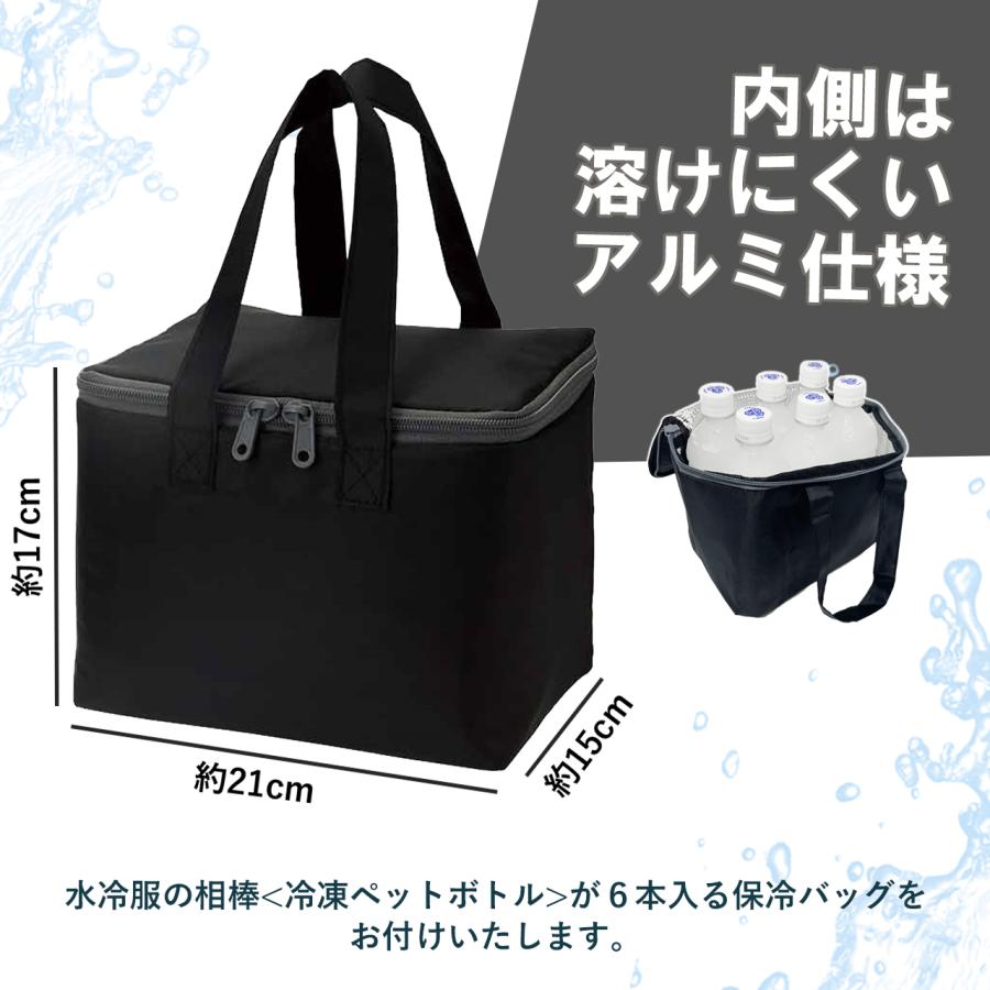 64%OFF!】 水冷服 最強 2023年型 すぐに使える水冷服ベスト 保冷バッグ