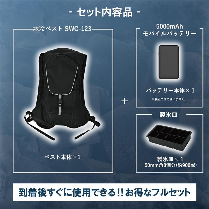 1000円OFF／ 夏物ラストSALE! 水冷服 すぐに使える 水冷服ベスト