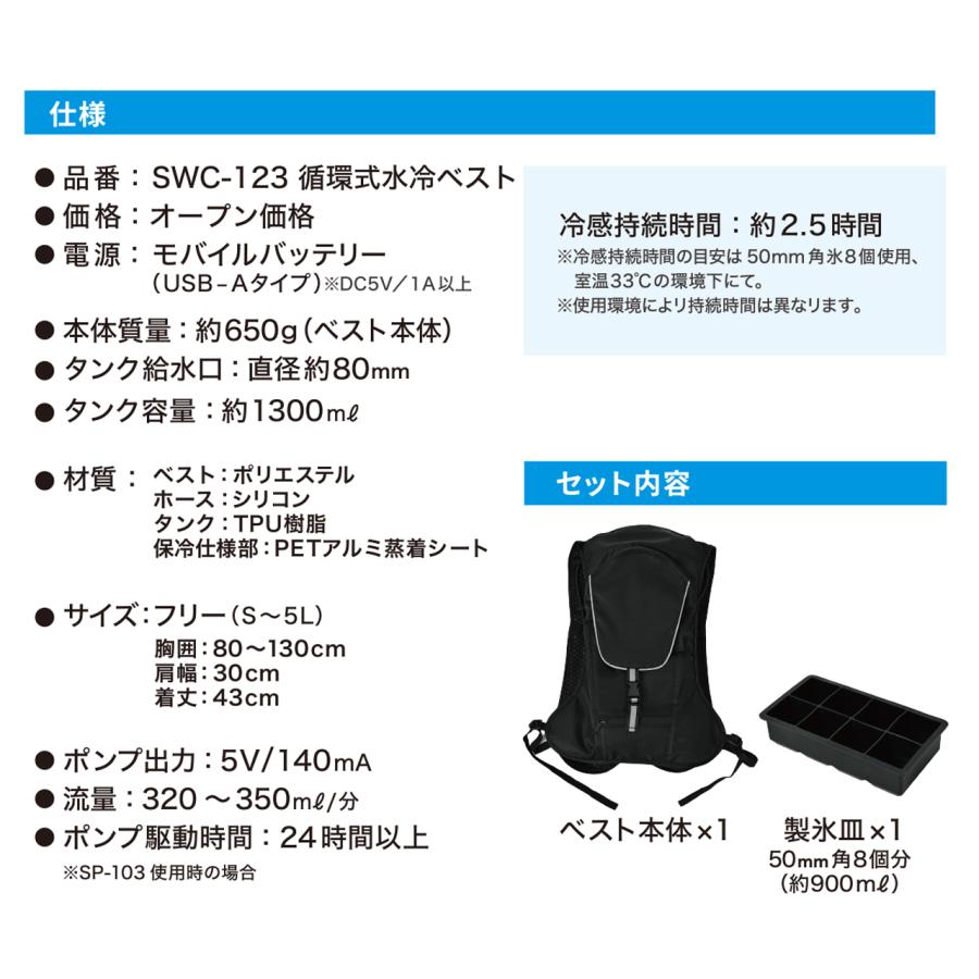 1000円OFF／ 夏物ラストSALE! 水冷服 すぐに使える 水冷服ベスト
