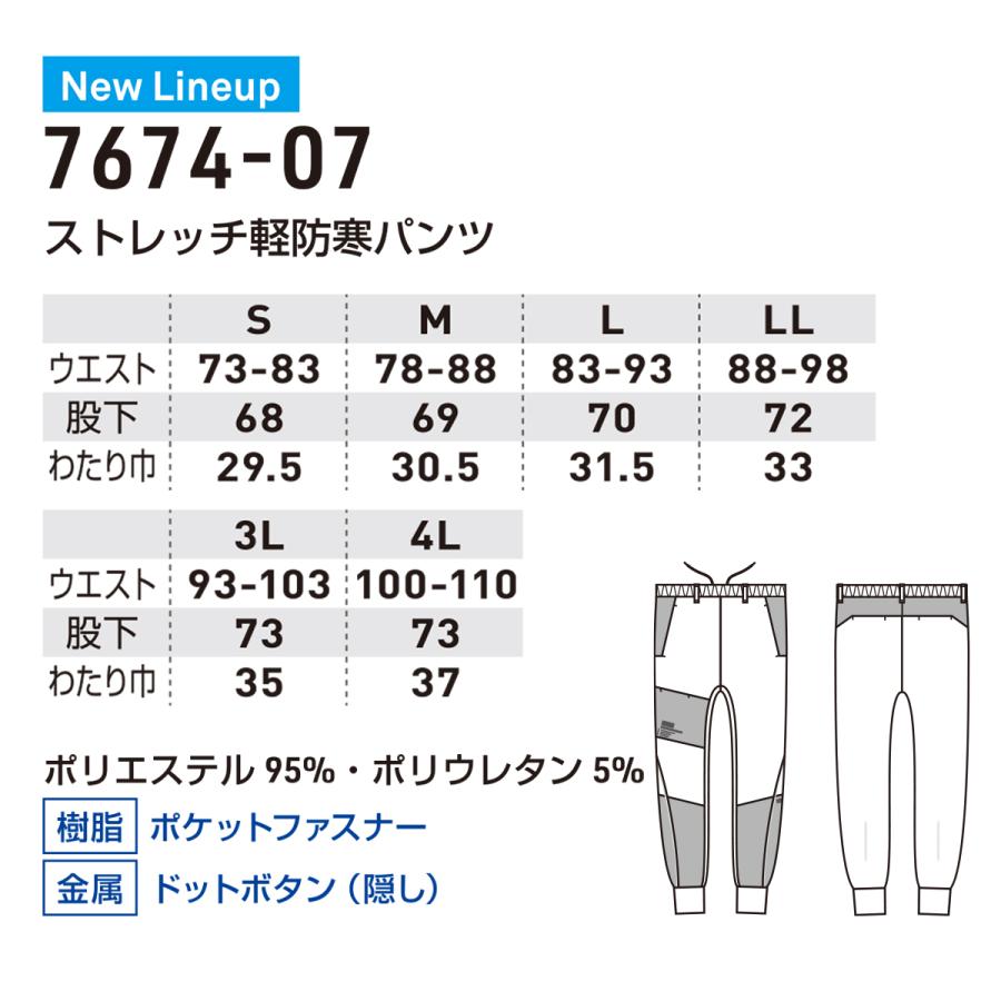 桑和 SOWA 新作 2024年 ストレッチ軽防寒パンツ ジョガーパンツ ダンボールニット メンズ ワークウェア 温かい 作業着 作業服 秋冬 最新作 G.G. 7674-07｜pirates-shop｜08