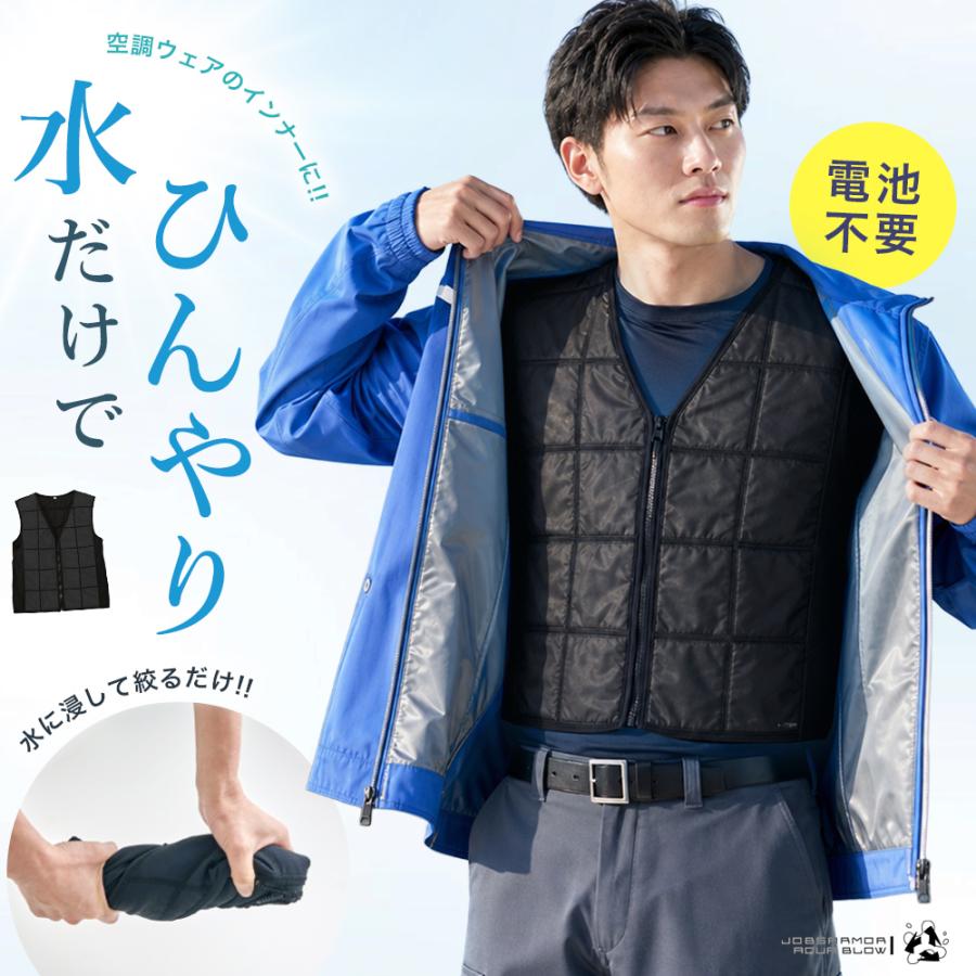 BURTLE（バートル） ＼P+9％／ すぐ発送！ 三愛 気化熱冷却ベスト 洗濯