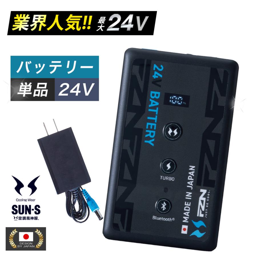 空調風神服 すぐに発送！サンエス 2026年 最新 日本製 バッテリー 単品