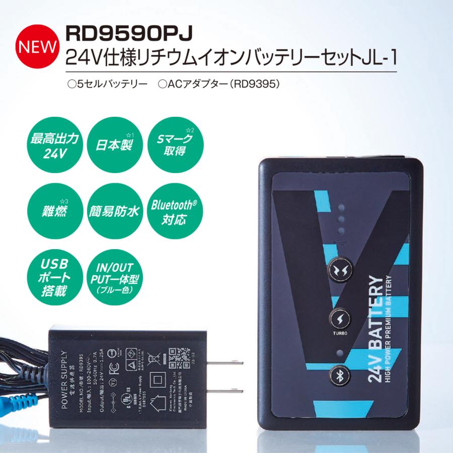 空調風神服 即日発送 サンエス 2025年 最新 24V ファン 空調風神服 即日発送 サンエス 2025年 最新 24V ファン