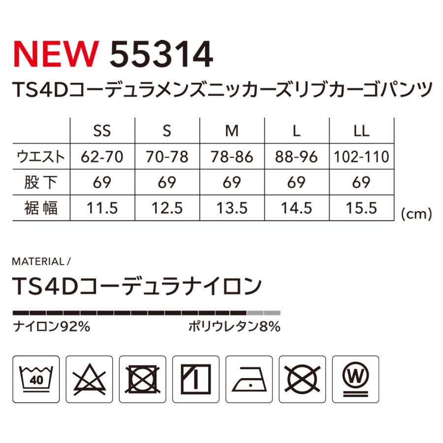 ティーエスデザイン 年間 TS-DESIGN コーデュラメンズニッカーズカーゴ