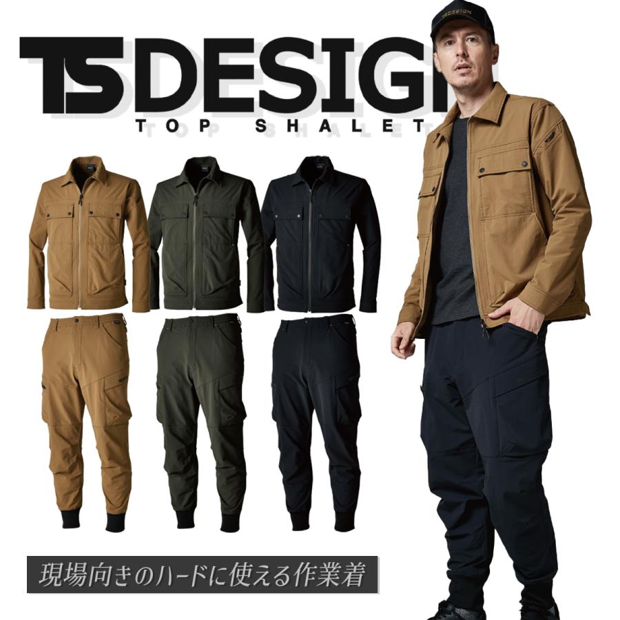 ティーエスデザイン 年間 TS-DESIGN 上下セット コーデュラストレッチ 