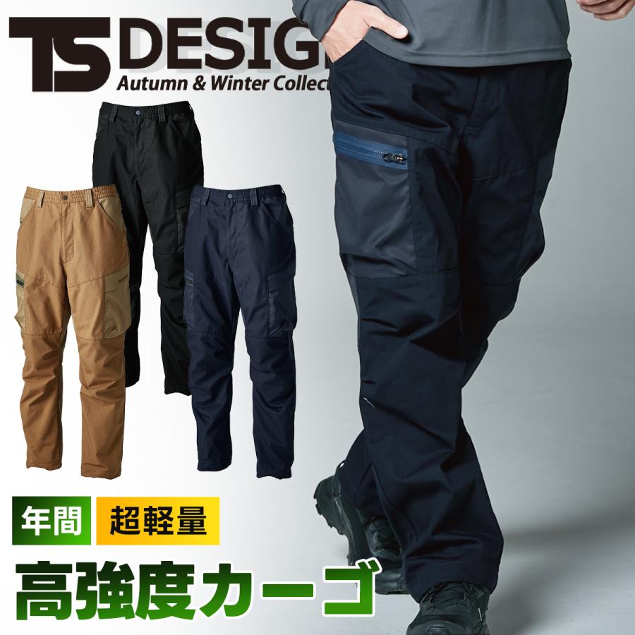 TS DESIGN ティーエスデザイン 新作 超軽量 高強度 ストレッチ パンツ